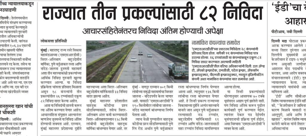 New Highway in Maharashtra