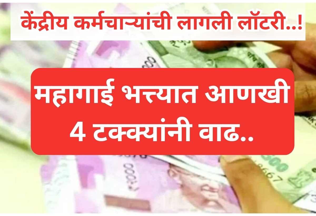 7th Pay Commission