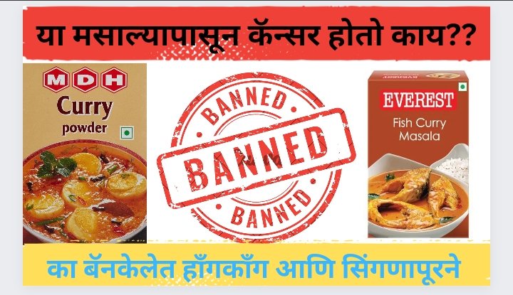 Ban on MDH, Everest spices